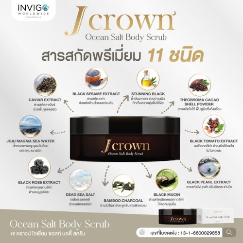 j crown เจ คราวน์ 4