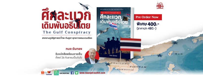 สำนักพิมพ์บ้านพระอาทิตย์