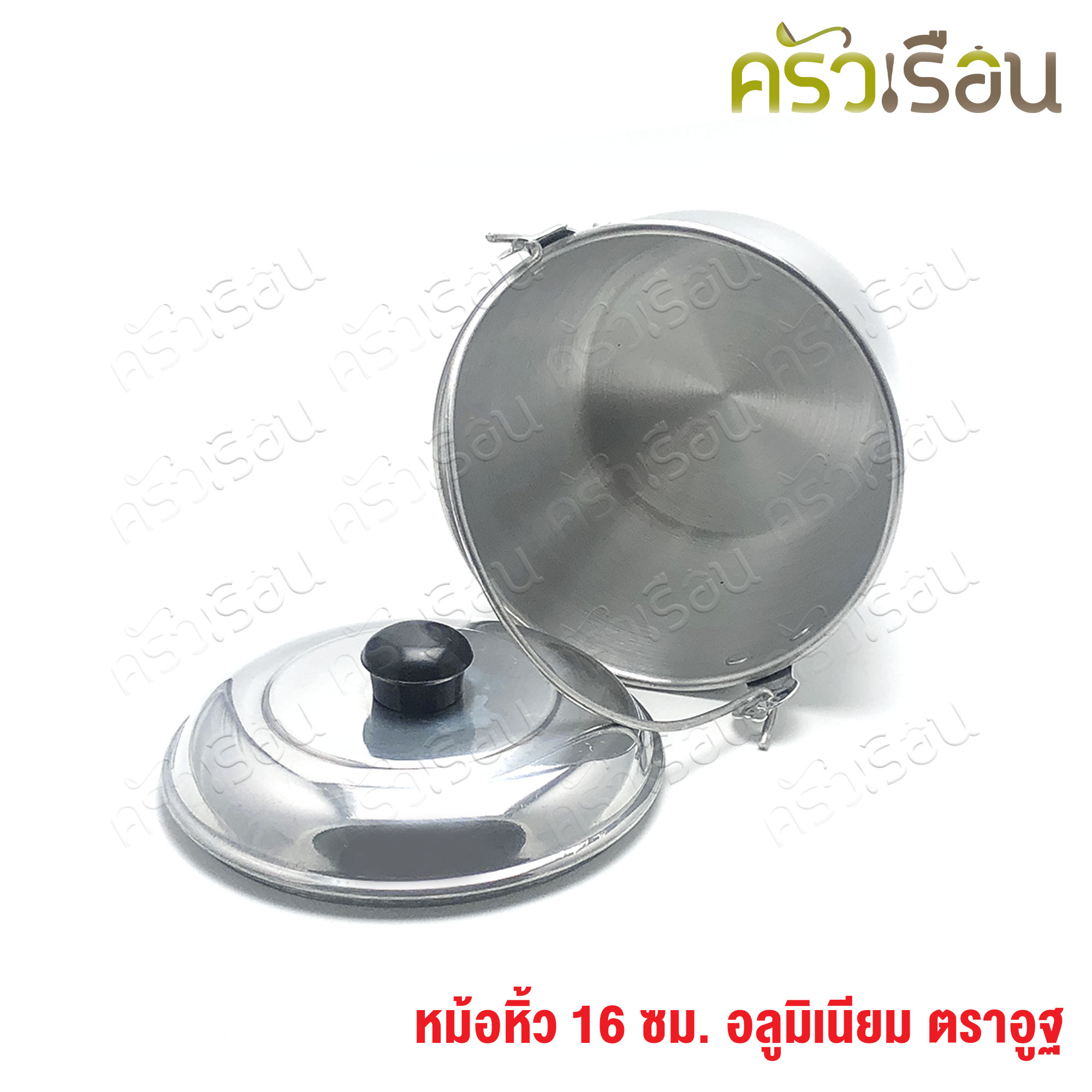 ตราอูฐ หม้อหิ้ว อลูมิเนียม 16 ซม. ความจุ 1.7 ลิตร หม้อหูหิ้ว หม้ออวย