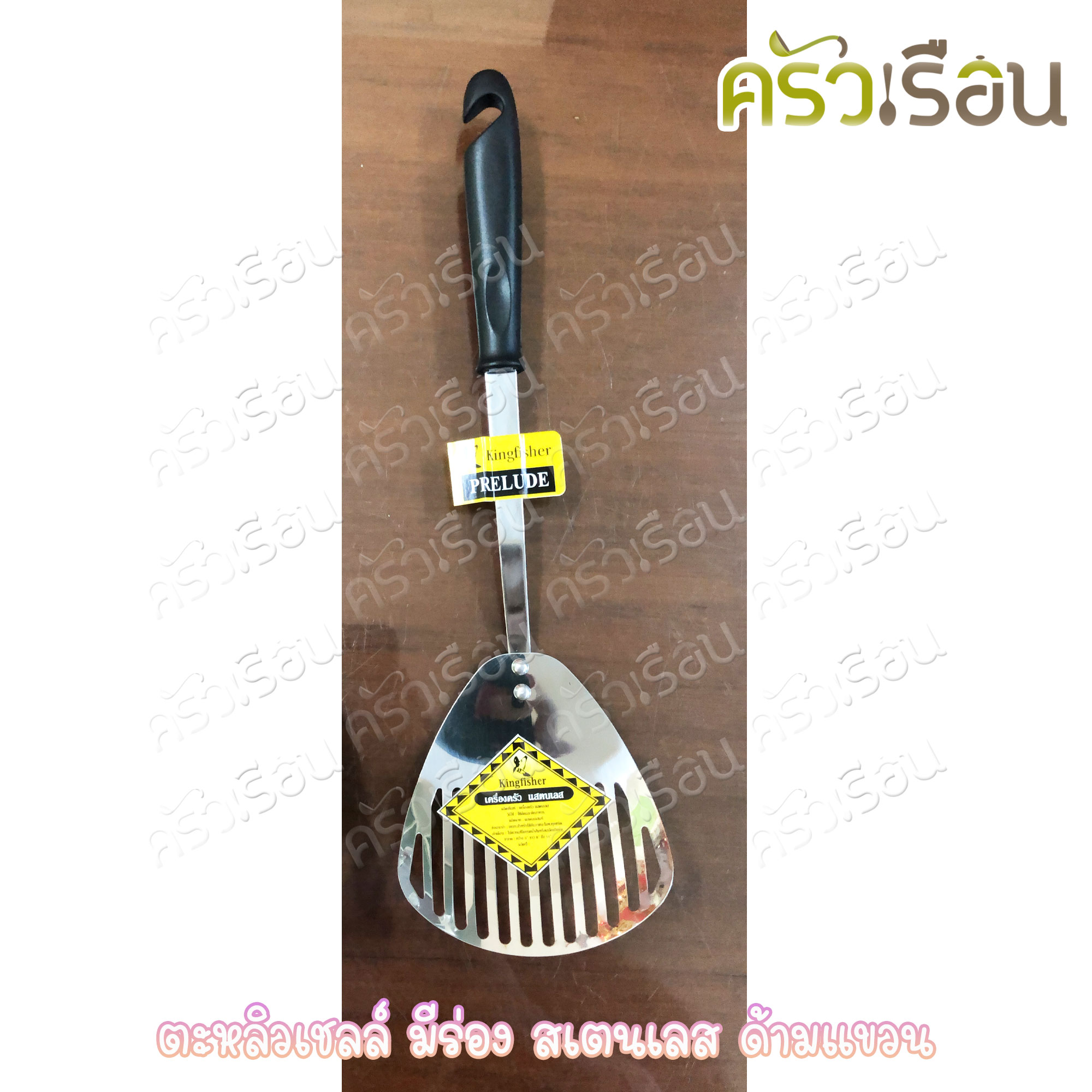 KINGFISHER Stainless Steel Slotted Turner with Hanging Handle, Turner for Scooping Fried Food PL07, PL12