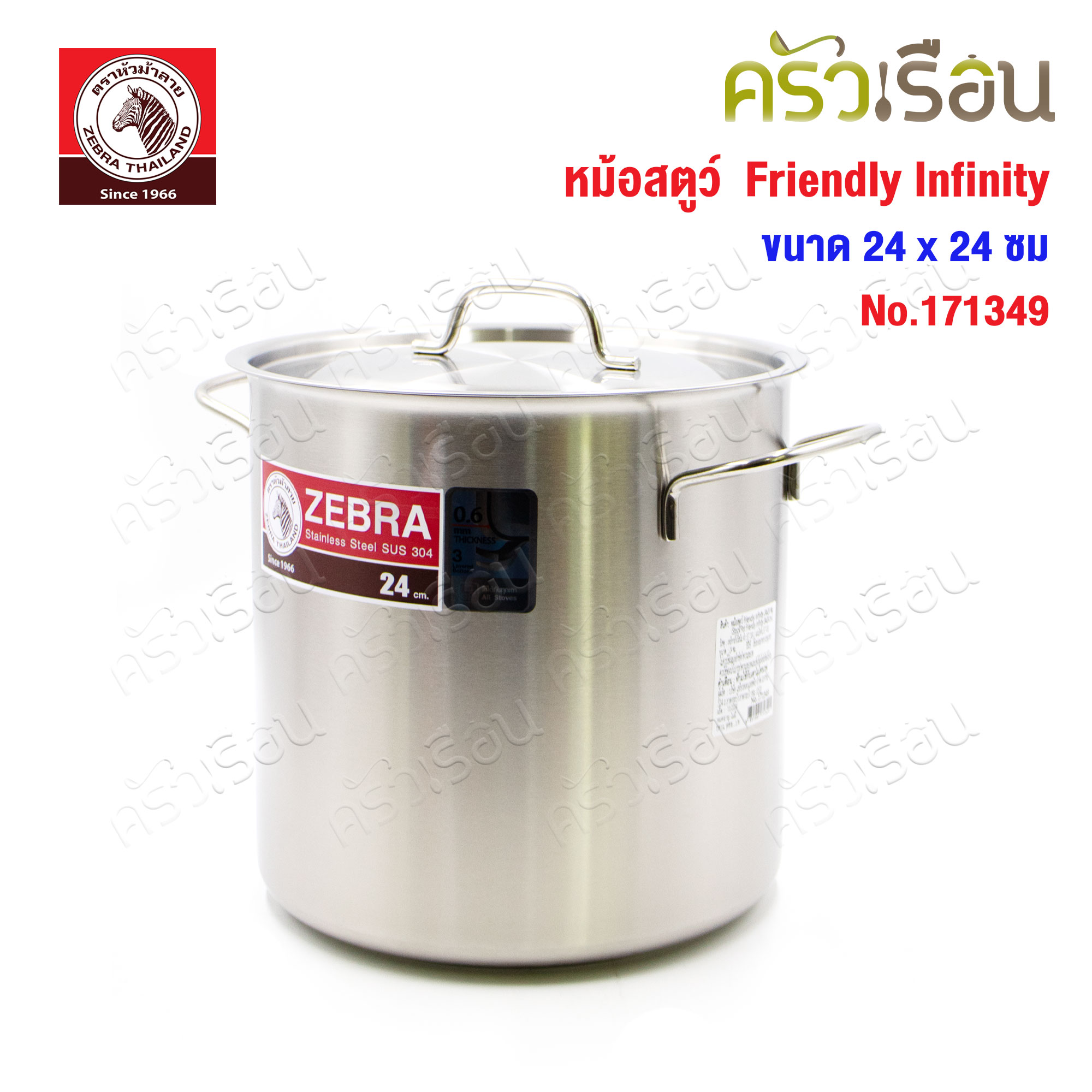 ZEBRA Friendly infinity stew pot, size 24 cm., capacity 10.8 liters, smooth edge of pot, no creases, Zebra brand 171349, pot, tall pot, boiling pot, Zebra pot 24x24