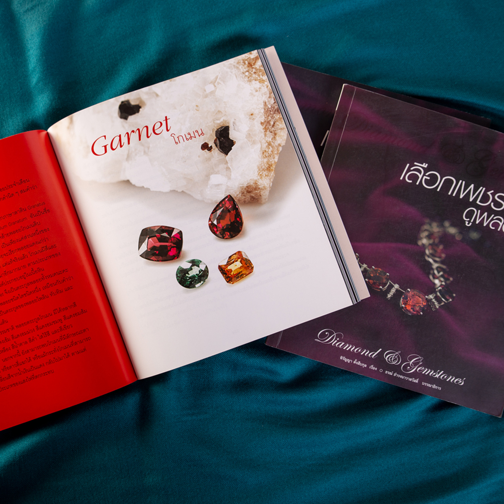 เลือกเพชร ดูพลอย