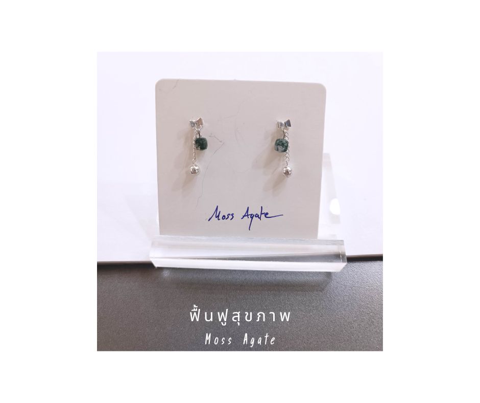 ต่างหูเงินแท้ 92.5 ประดับหินแท้ Moss Agate Sterling Silver Earring (Recovery)