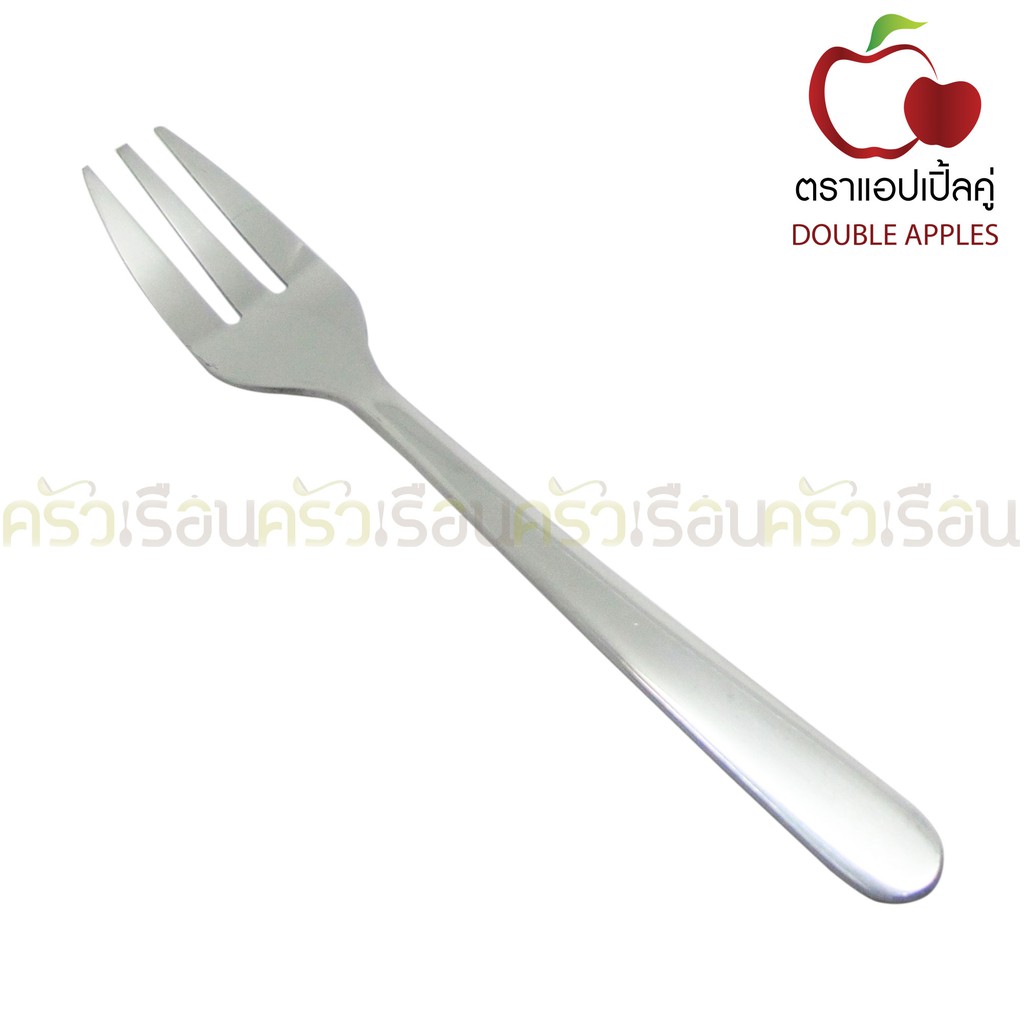 Double Apples ส้อมขนม สเตนเลส ลาย 050 ขนาด 14 ซม. แพ็ค 2 ชิ้น ตราแอปเปิ้ลคู่