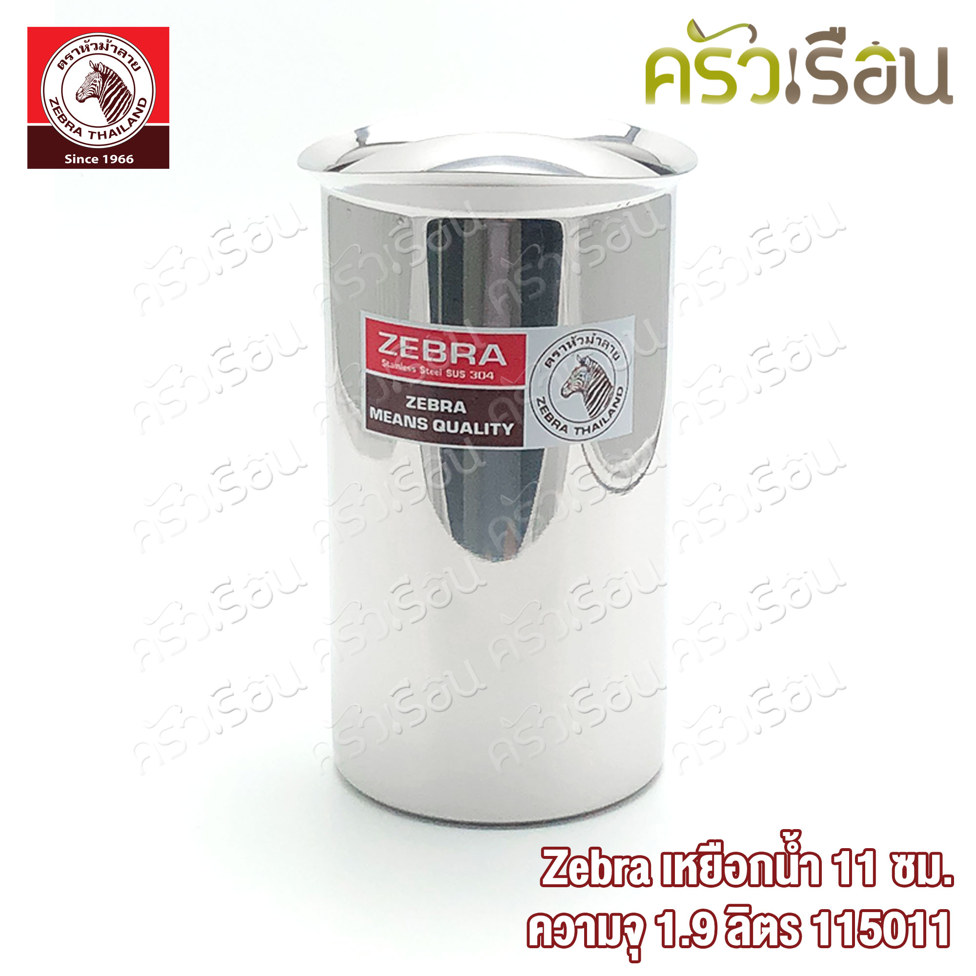 ZEBRA Water Jug, SST 304, Ø 11 cm. H 21.5 cm. Capacity 1.9 L. 115011