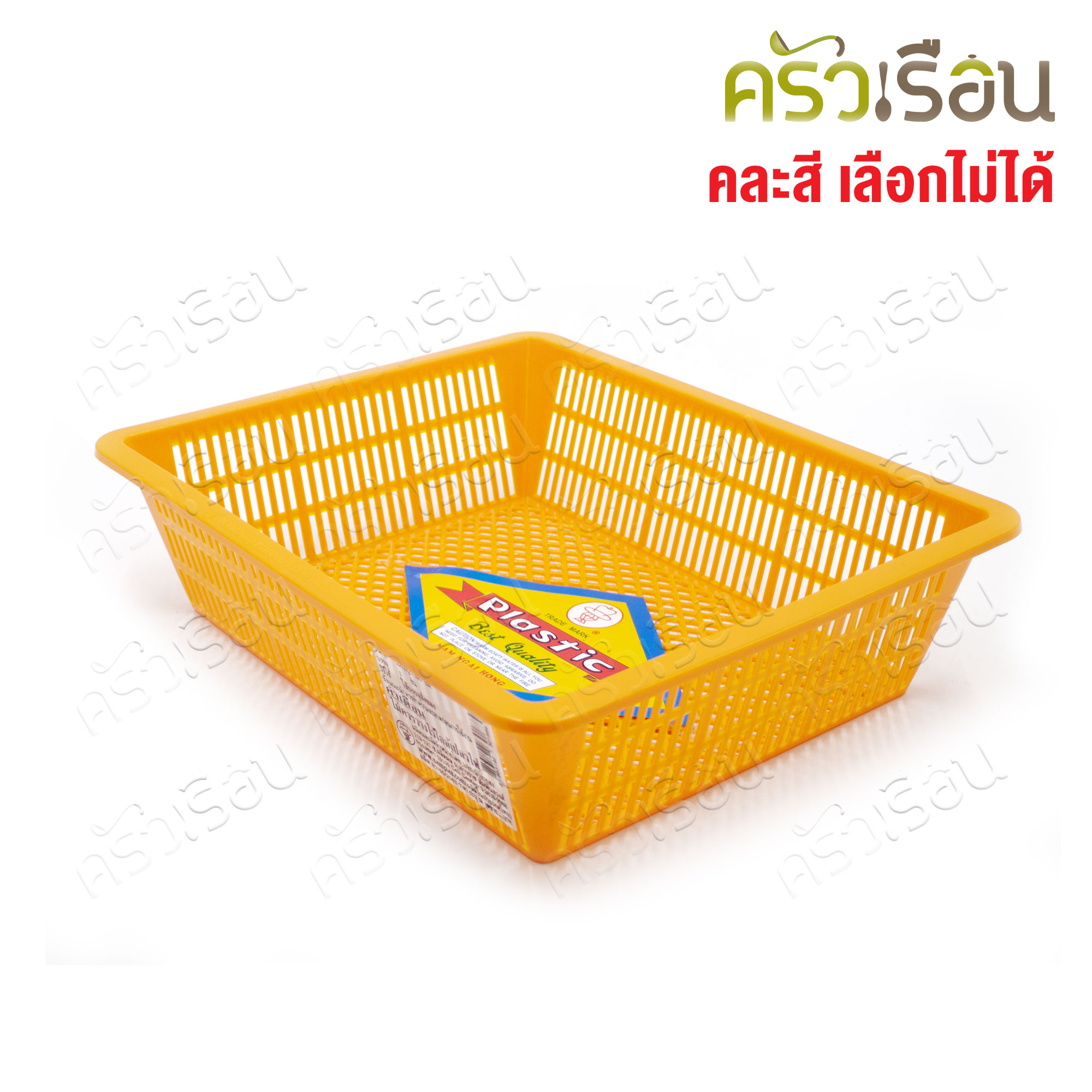Nam Ngai Hong square plastic basket 36 x 45 x 12.5 cm. #334 [mixed colors, price per piece]