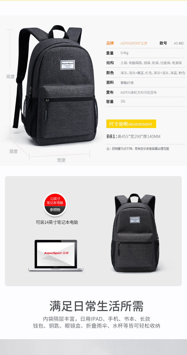 AspenSport Backpack Laptop กระเป๋าสะพายหลัง กระเป๋าโน๊ตบุ๊ค 14-16 นิ้ว กระเป๋าเดินทาง รุ่น AS-B81 ขนาด ดำ-เทา