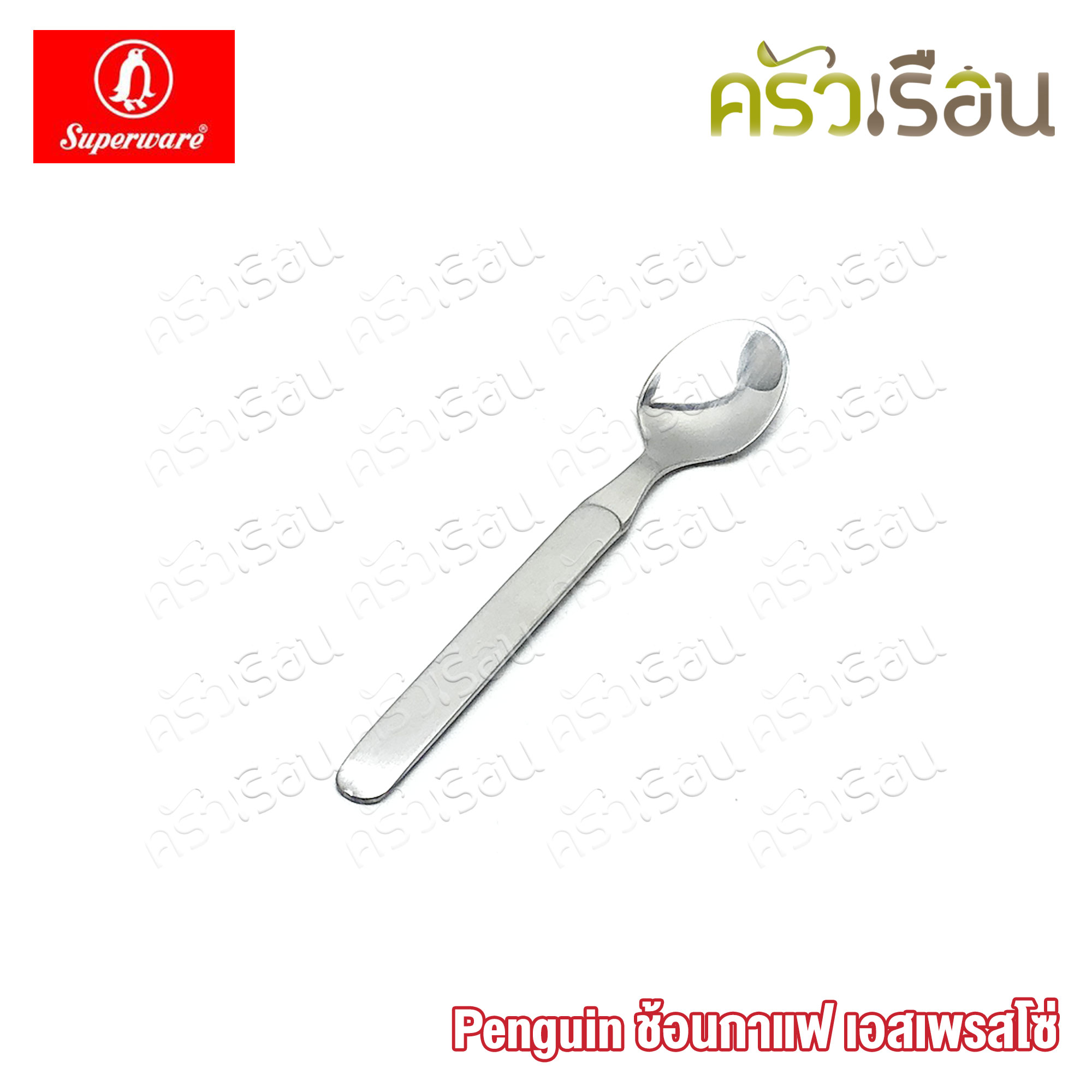 Penguin ช้อนกาแฟ เอสเพรสโซ่ Espresso spoon ยาว 10 ซม. ช้อนเล็ก ช้อนจิ๋ว ช้อนพริก ช้อนเกลือ ช้อนสเตนเลส