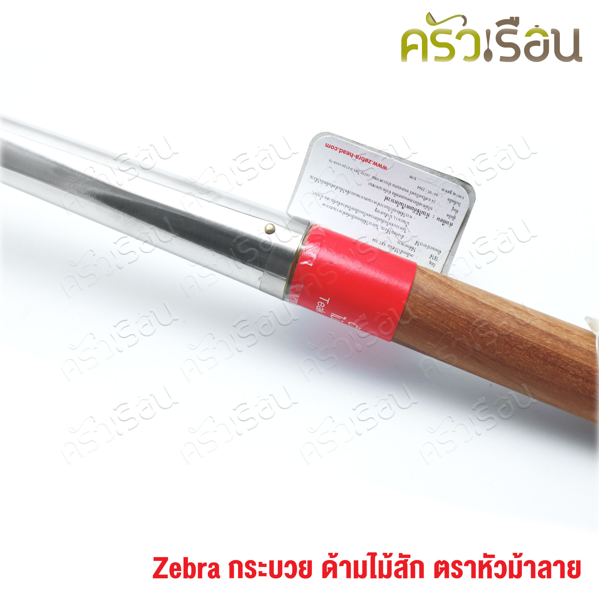 ZEBRA Chinese Ladle, wooden handle [ Price for 1 piece ] 105310 or 105313 or 105323 or 105315