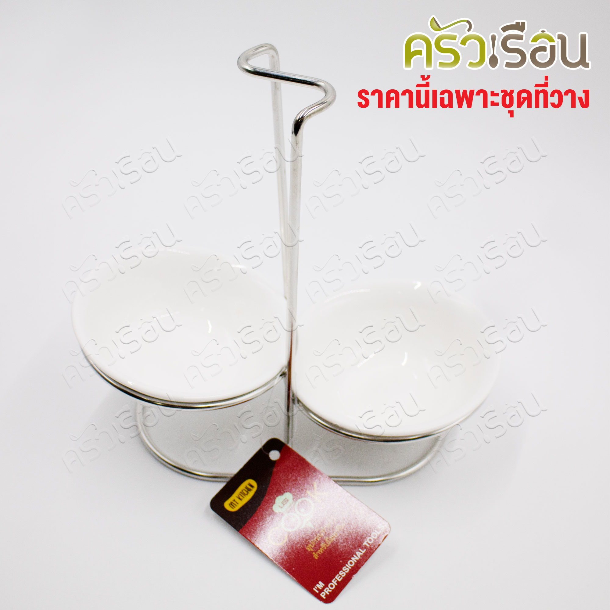 US ที่วางทัพพี แบบคู่ ถ้วยรองเซรามิค + ขาสเตนเลส 11.5 x 18 ซม. LDH-22