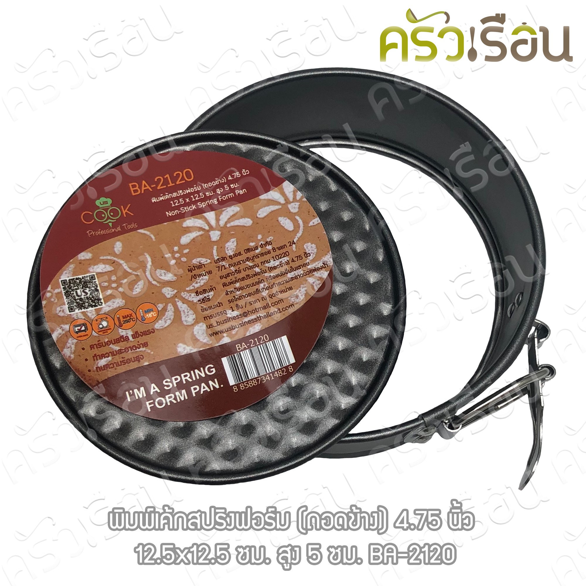 US พิมพ์เค้ก กลม Non stick แบบสปริงถอดข้าง ราคาต่ออัน พิมพ์เค้กแบบล็อคสปริง รุ่น BA