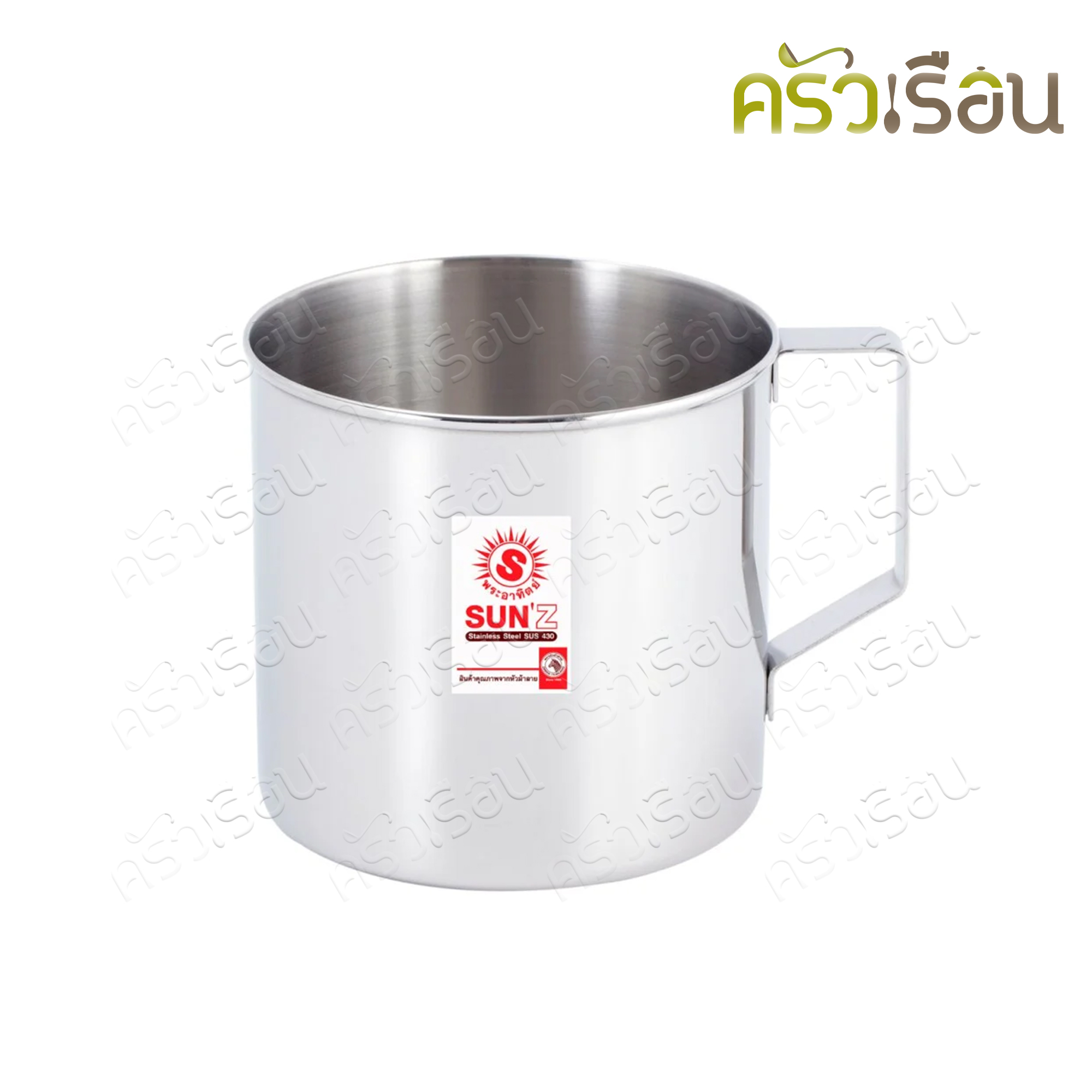 SUN กระป๋องน้ำ สเตนเลส 7 ซม. ตราพระอาทิตย์ ความจุ 250 ml. 310807