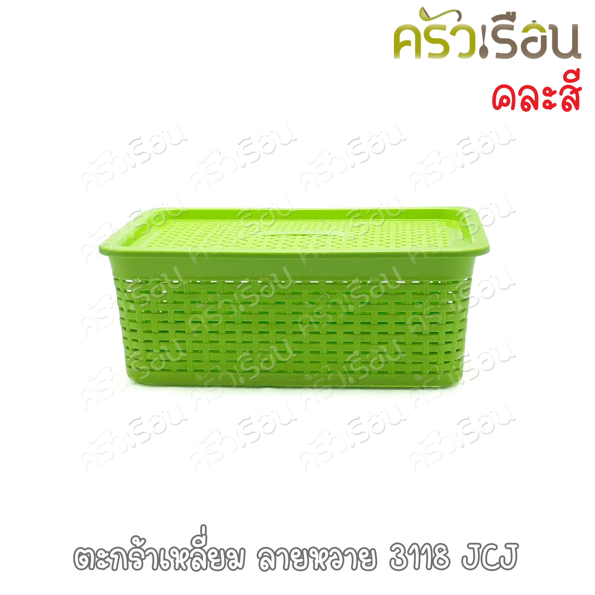 JCJ ตะกร้าเหลี่ยม ลายหวาย 3118 คละสี