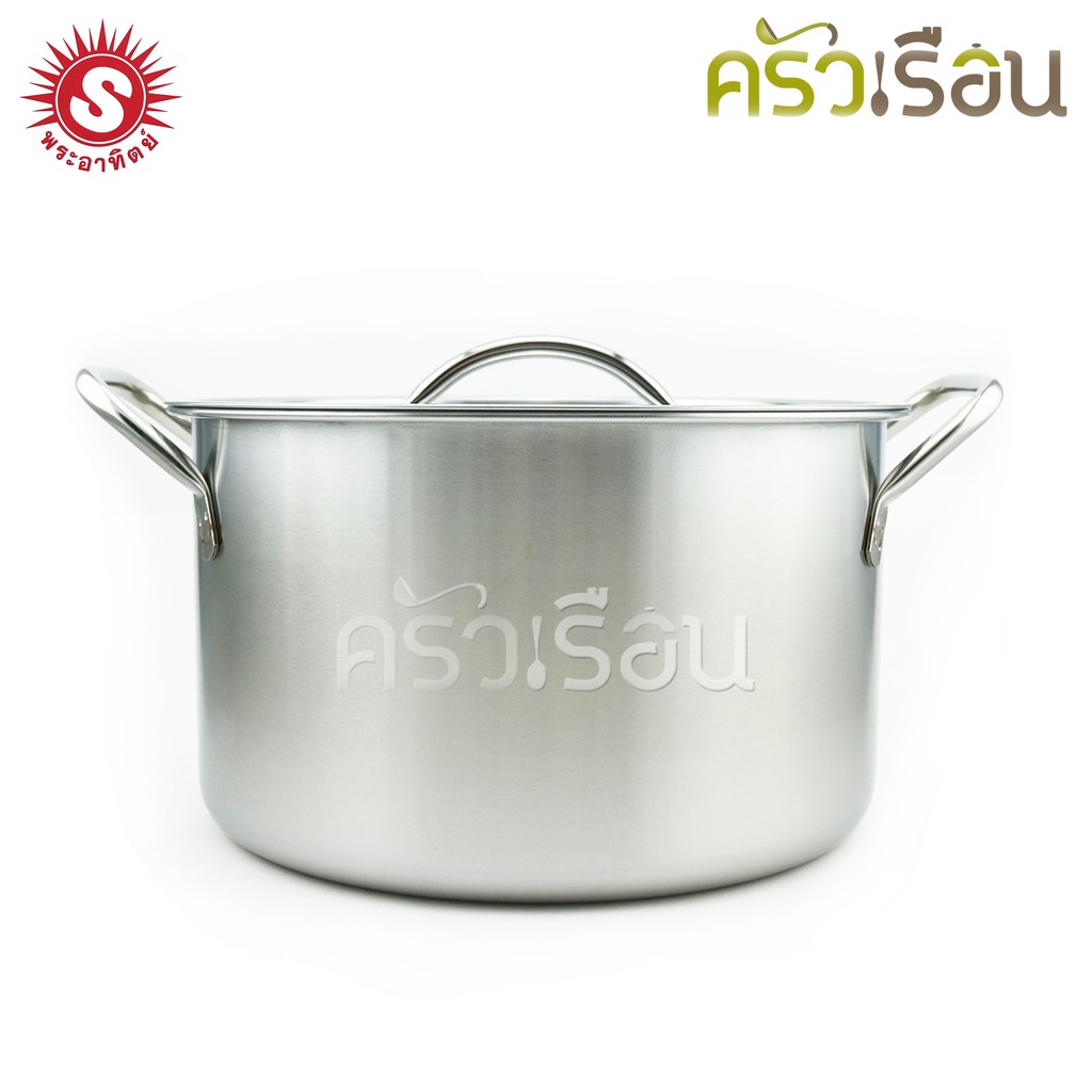 SUN Sauce Pot Set 26,30 cm. Sun BS4-831 380831