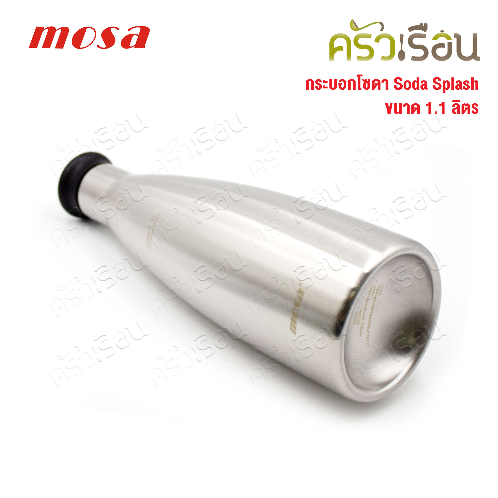 MOSA เครื่องทำน้ำโซดา สำหรับเครื่องดื่มค๊อกเทล สแตนเลส ขนาด 1.1 ลิตร