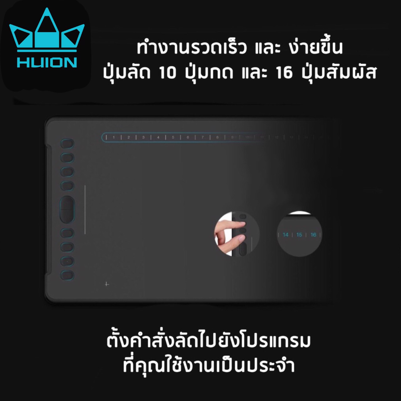 Huion Inspiroy H1161(รับประกัน 2 ปี-มีศูนย์ไทย)เมาส์ปากกาสำหรับวาดภาพกราฟฟิก H1161