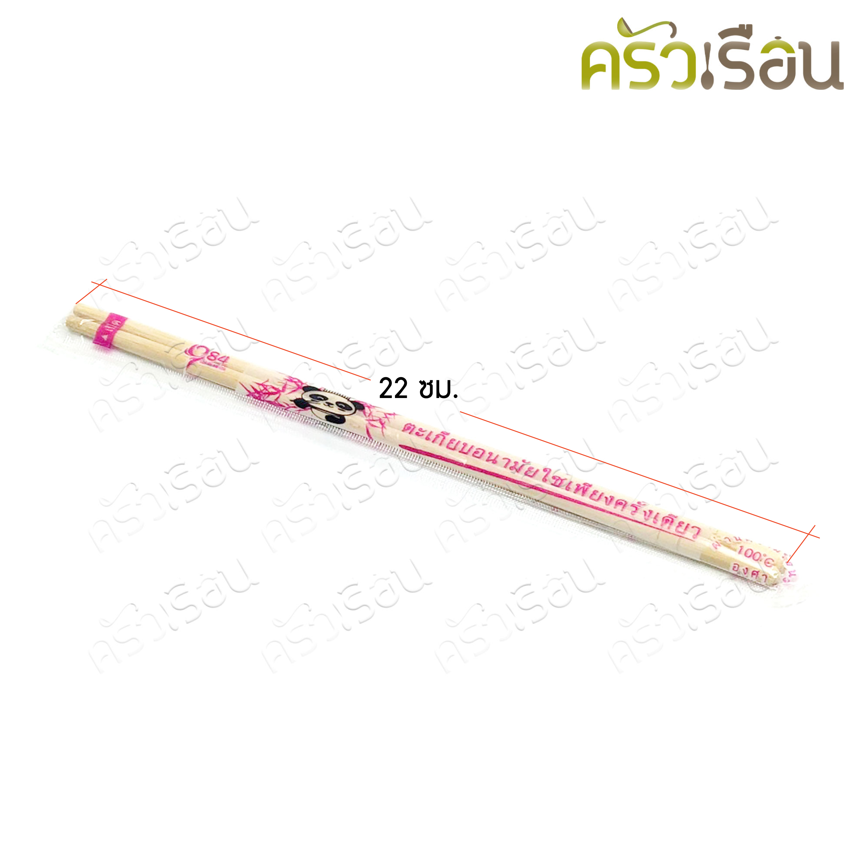 ตะเกียบไม้ ใช้แล้วทิ้ง ตะเกียบอนามัย ตะเกียบไม้ไผ่ (แพคละประมาณ 70 คู่+/-) ตราแพนด้า แพ็คแยกเป็นคู่