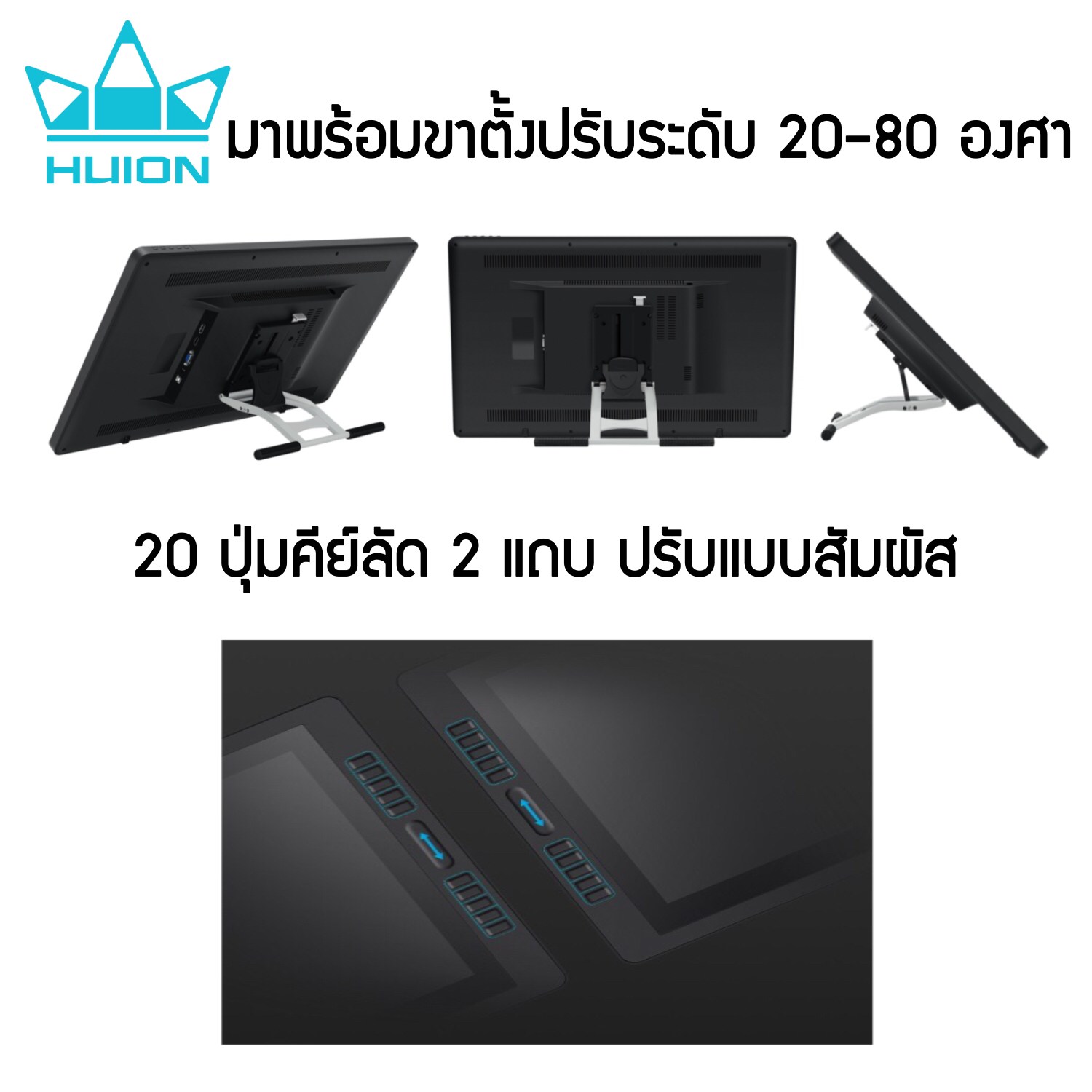 Huion พร้อมส่ง Pen Dipslay Kamvas 24 Pro(รับประกัน 2 ปี-มีศูนย์ไทย)เมาส์ปากกาพร้อมหน้าจอสำหรับวาดภาพกราฟฟิก Kamvas 24 Pro