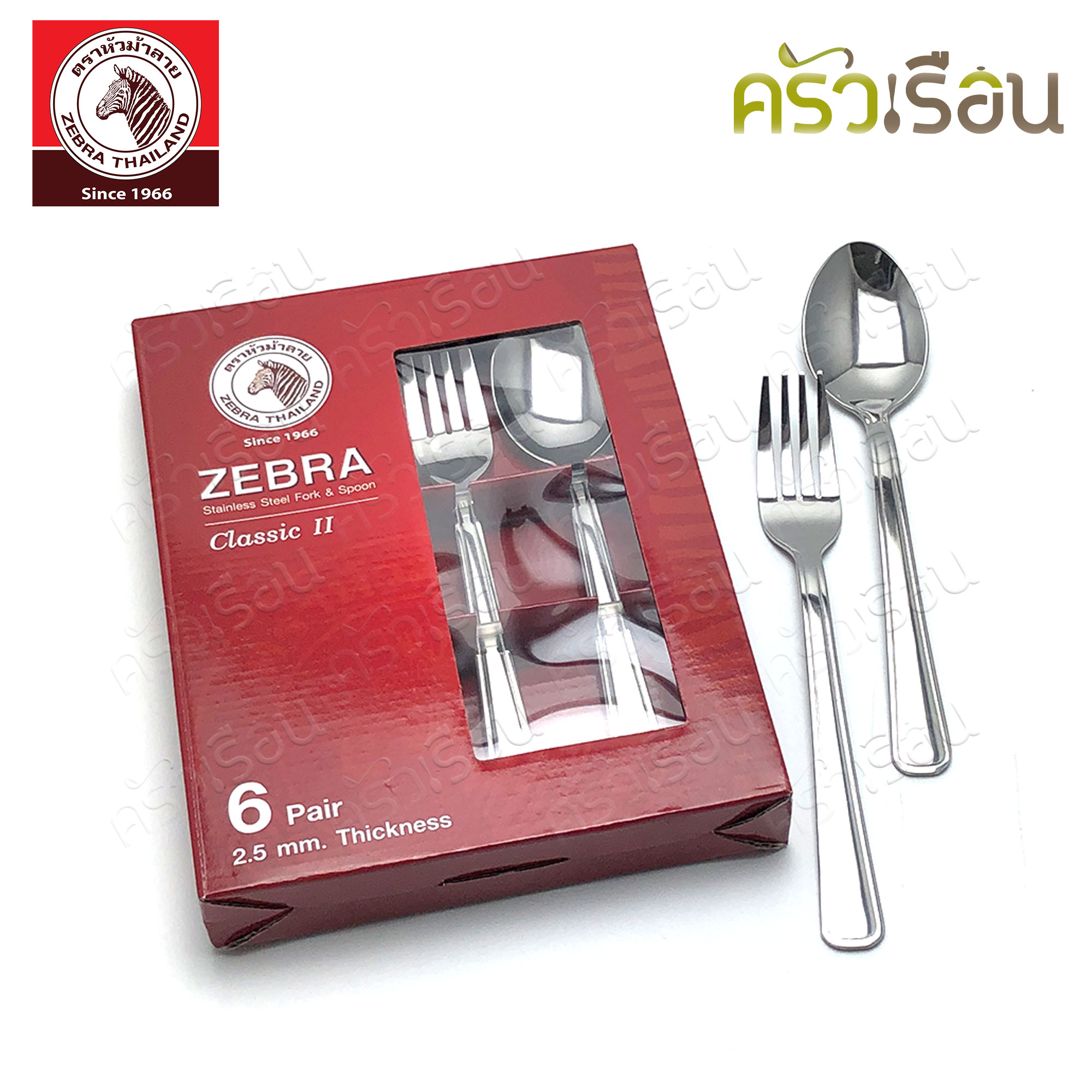 ZEBRA ช้อน-ส้อม Classic II [ กล่อง 6 คู่ ] ยาว 19 ซม. หนา 2.5 มม. ตราหัวม้าลาย 100328 ช้อนส้อม ช้อนม้าลาย