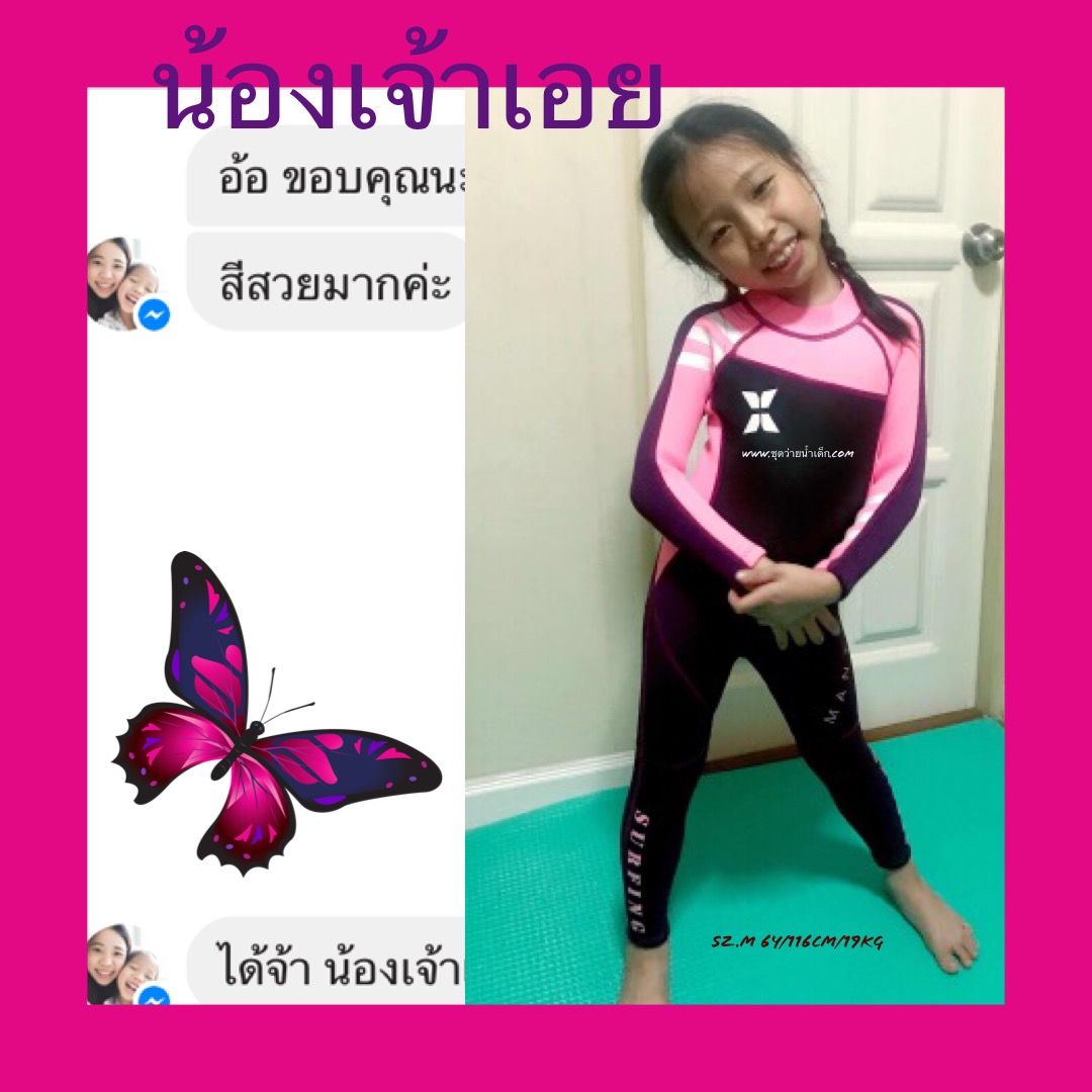 ชุดว่ายน้ำเด็กควบคุมอุณหภูมิ เป็นชุด wetsuit เหมาะกับการใส่ว่ายน้ำหรือดำน้ำ ผลิตจากผ้า Neoprene หนา 2.5 mm. ป้องกันความหนาว / ป้องกันรังสี UV Ultraviolet Protection UV **