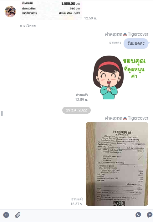 รีวิว ผ้าคลุมรถ