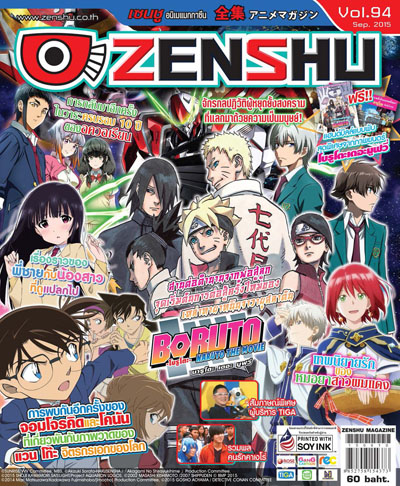 Zenshu Anime Magazine Vol.94