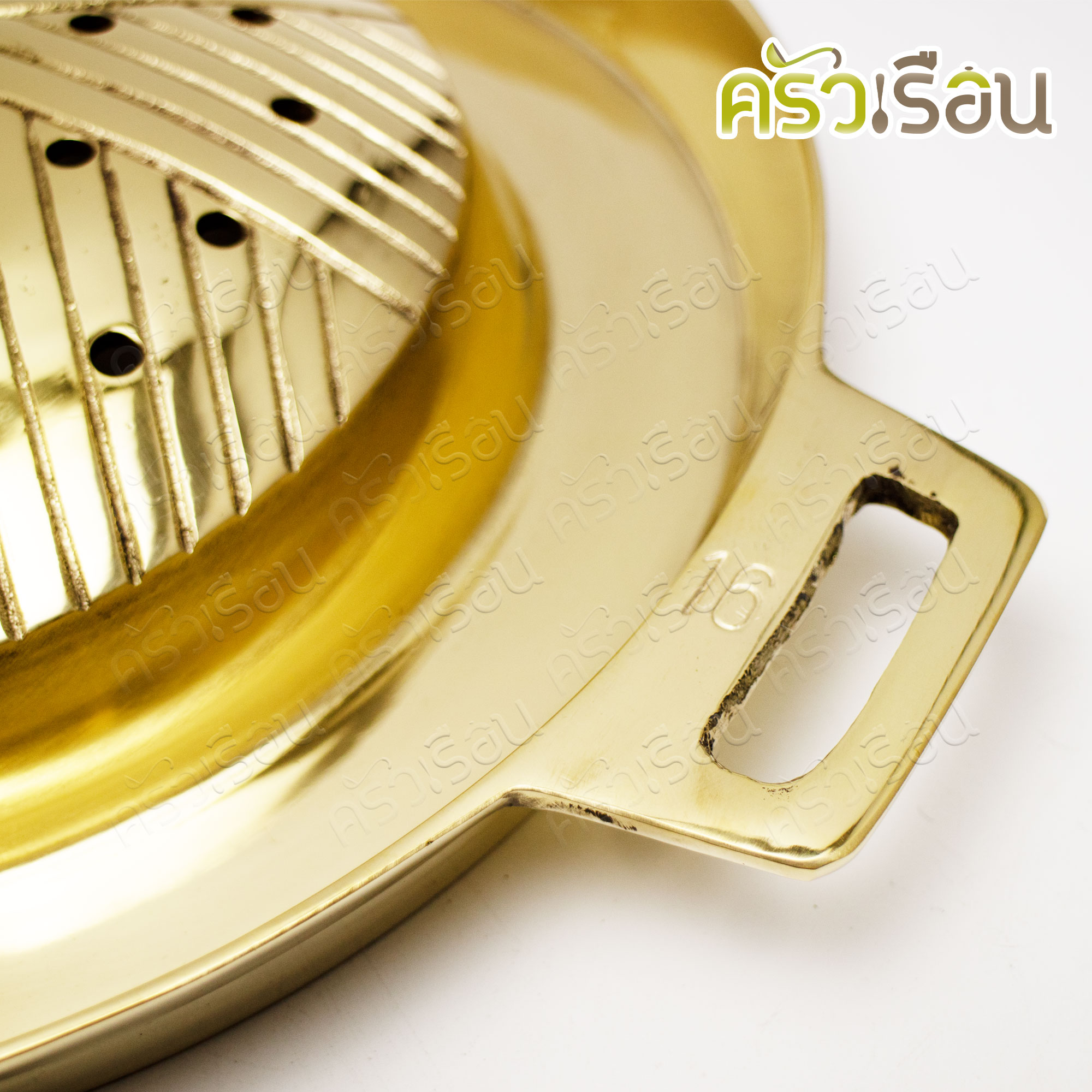 BRASS กระทะย่าง มีรู ทองเหลืองแท้ เบอร์ 16 28 x 35 x 6.5 ซม. กะทะปิ้งย่าง กะทะหมูกะทะ