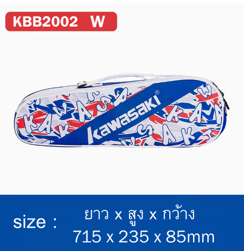 กระเป๋าแบดมินตัน KAWASAKI รุ่นปี 2023