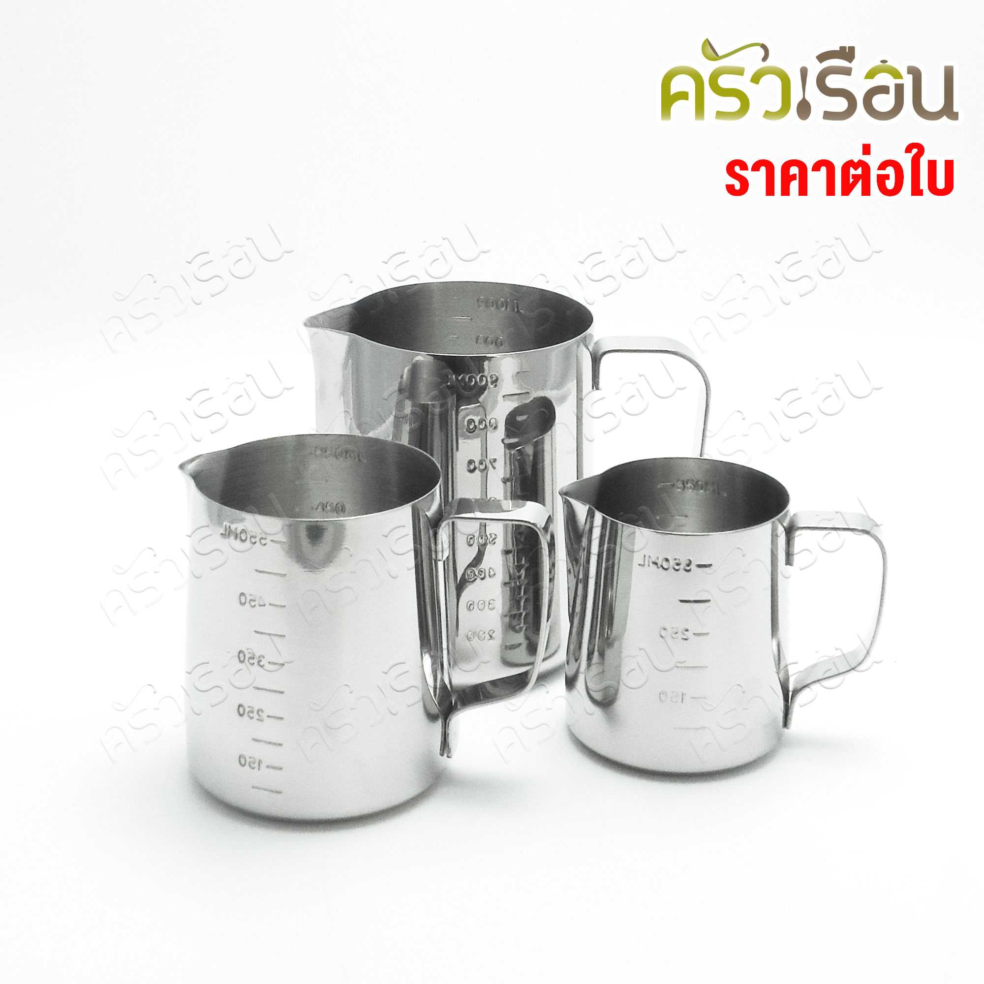 M-WELL โถนม สเตนเลส มีสเกล [ ราคาต่อใบ ] Pitcher เหยือกตีฟองนม พิชเชอร์ แก้วตวง ถ้วยตวง MP812 MP814 MP816
