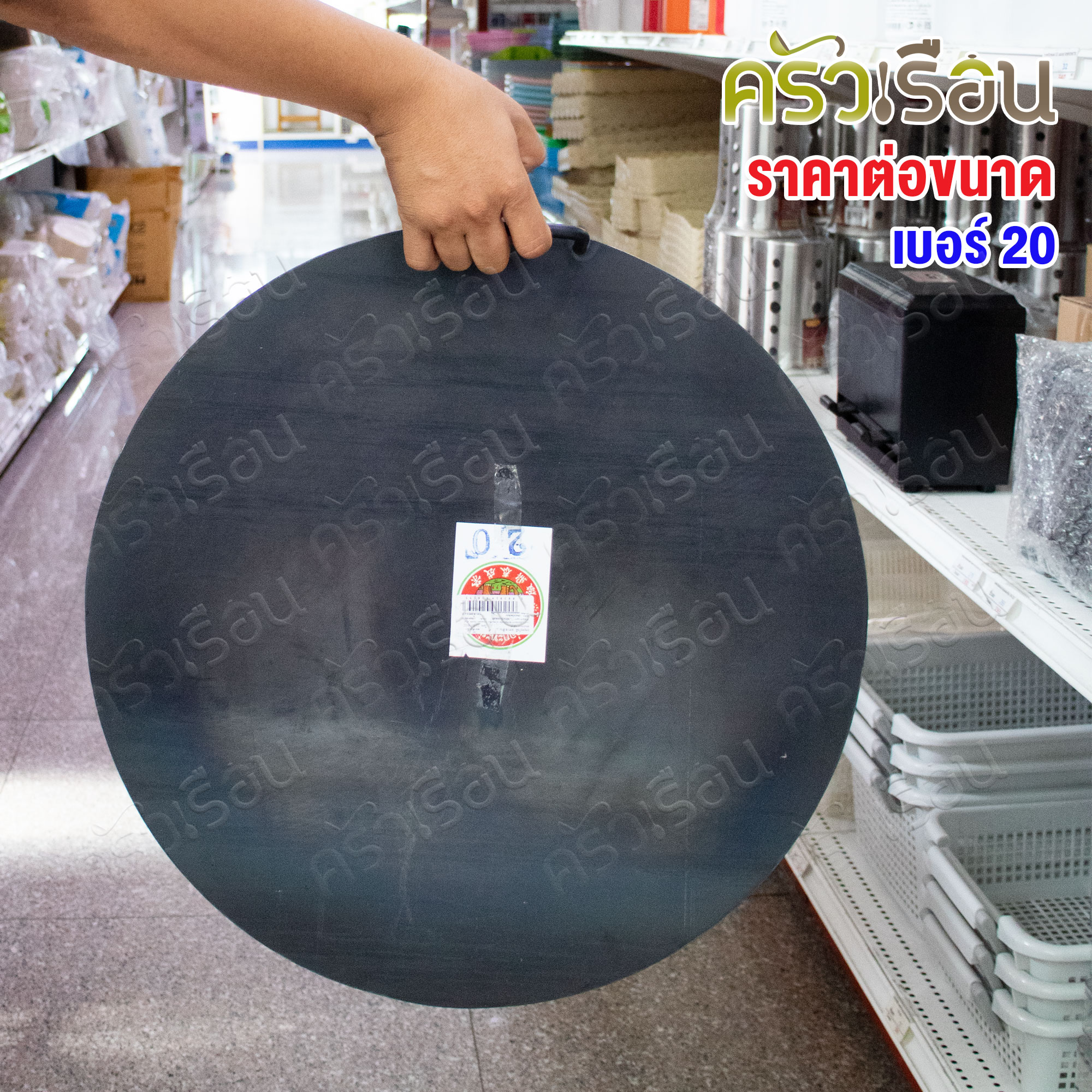 ช.ช้าง กระทะโรตี ทรงกลม มีหู รุ่นหนา 4.5 มม. เหล็กเหนียว carbon steel / mild steel [ ราคาต่อขนาด ] ล้างแล้วใช้งานได้เลย ไม่ต้องเผา