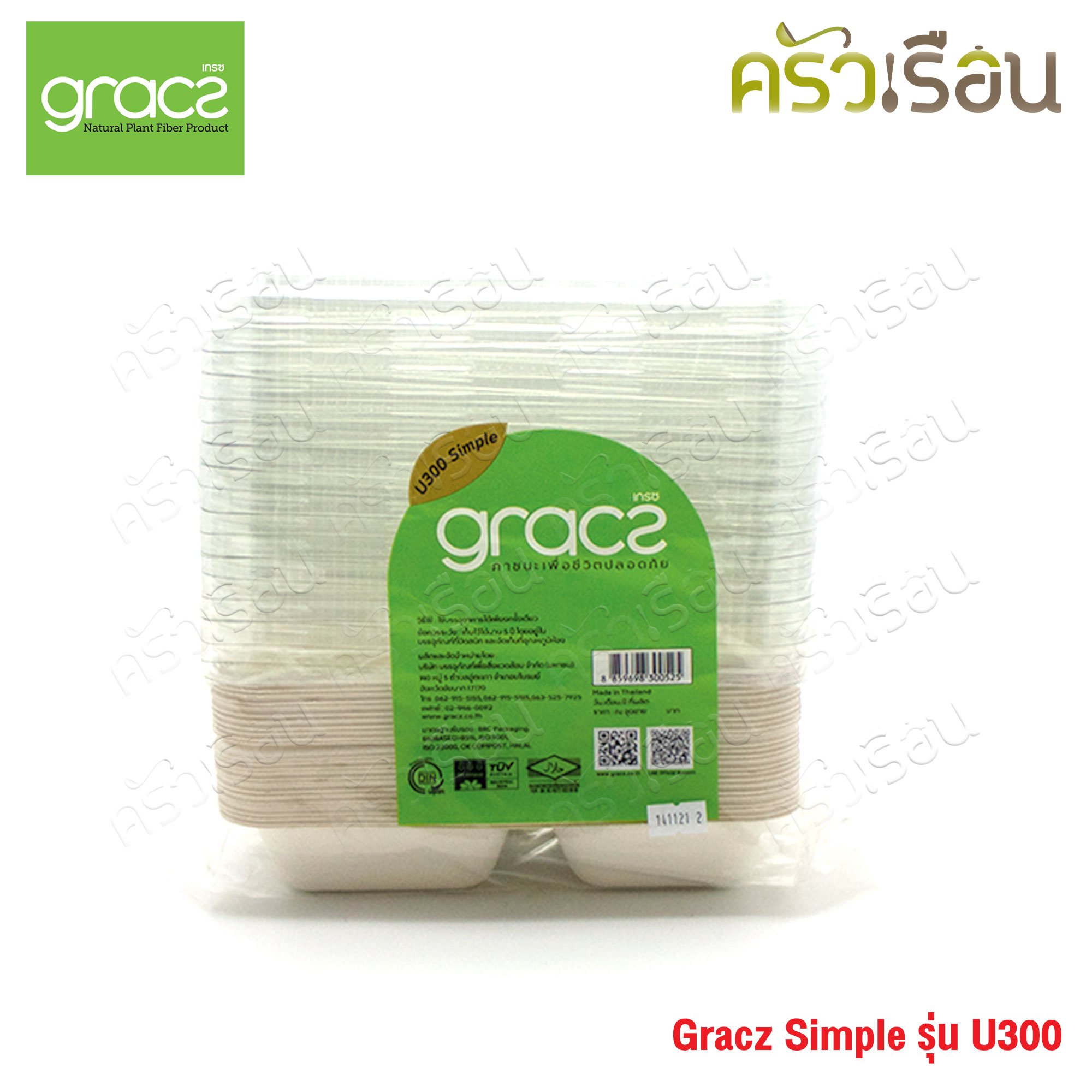 GRACZ กล่องอาหาร 3 ช่อง พร้อมฝาพลาสติกใส แบบโดม U300 ขนาด 700 มล. แพ็ค 25 ชุด กล่องใสอาหาร ใส่ร้อนและเย็นได้