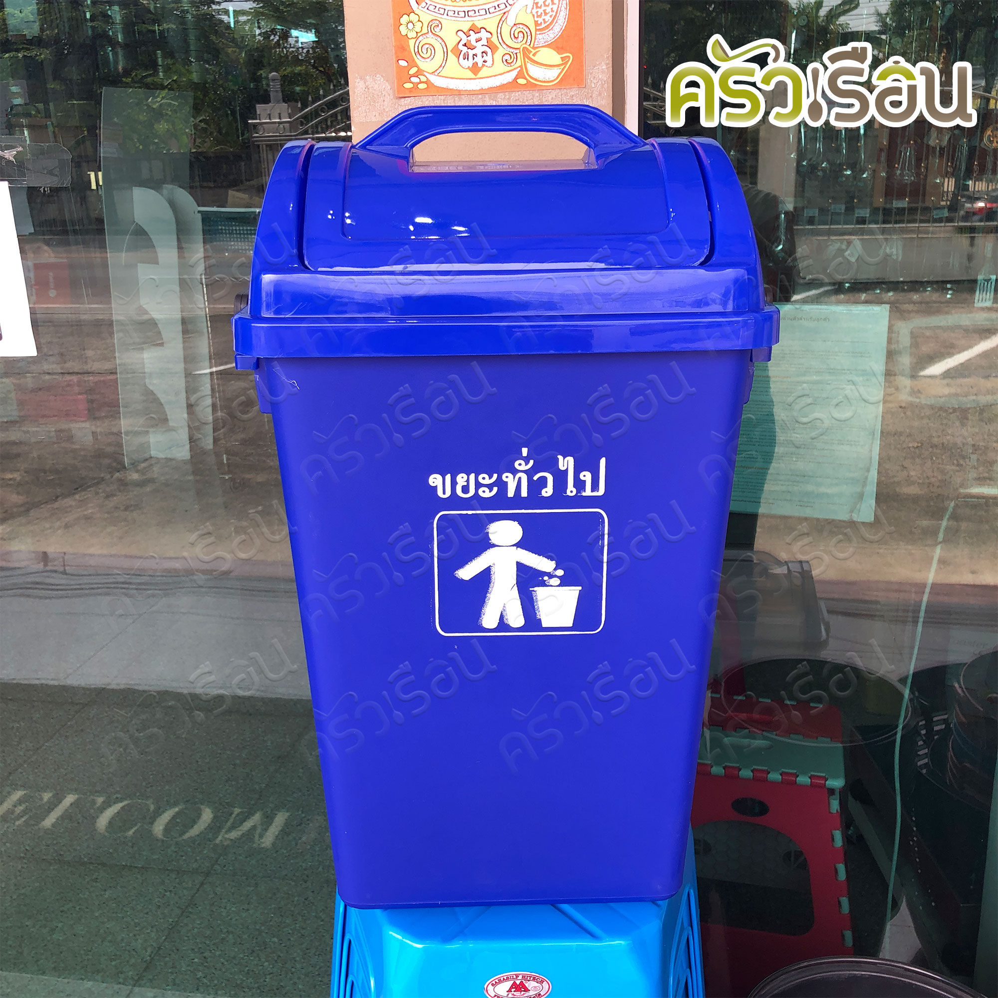 Sahachai ถังผง จัมโบ้ หูล็อค ความจุ 30 ลิตร 27.5 x 36 x 61.5 ซม. [ราคาต่อใบพร้อมฝา] No.1001 ถังขยะ ฝาสวิง ถังแยกขยะ