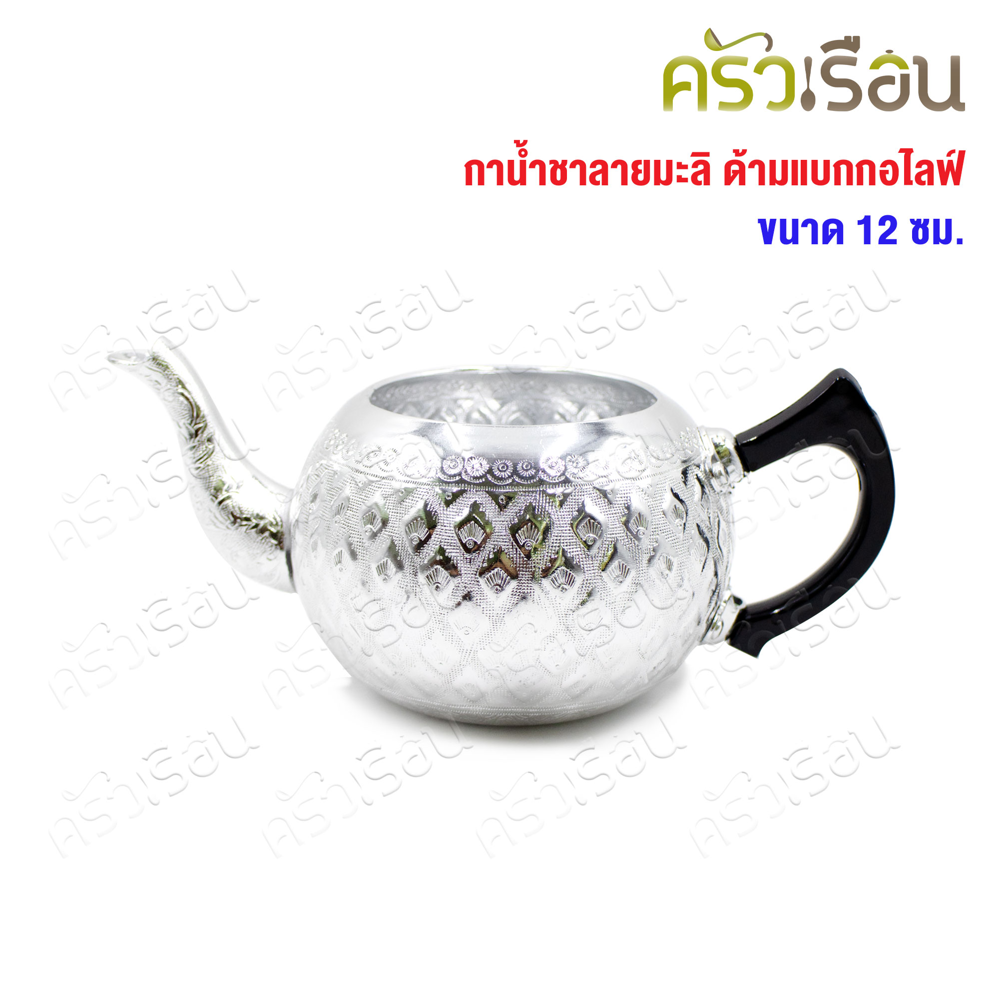 Diamond Brand กาน้ำชา อลูมิเนียม ลายมะลิ สีเงิน หูจับแบกกาไลท์ กว้าง 12 ซม. สูง 11.3 ซม. ความจุ 0.7 ลิตร A112A ตราเพชร