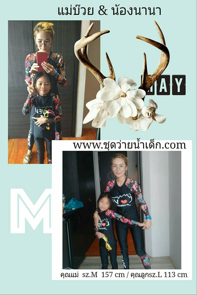 ชุดว่ายน้ำเด็กแขนยาว ขายาว สีดำ ลาย Love (รุ่นนี้ใส่ได้ทั้ง เด็กหญิง เด็กชาย )