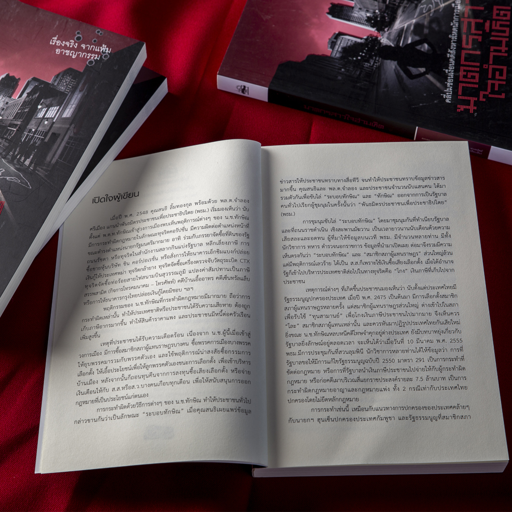 ฆาตกรสาวใจอำมหิต