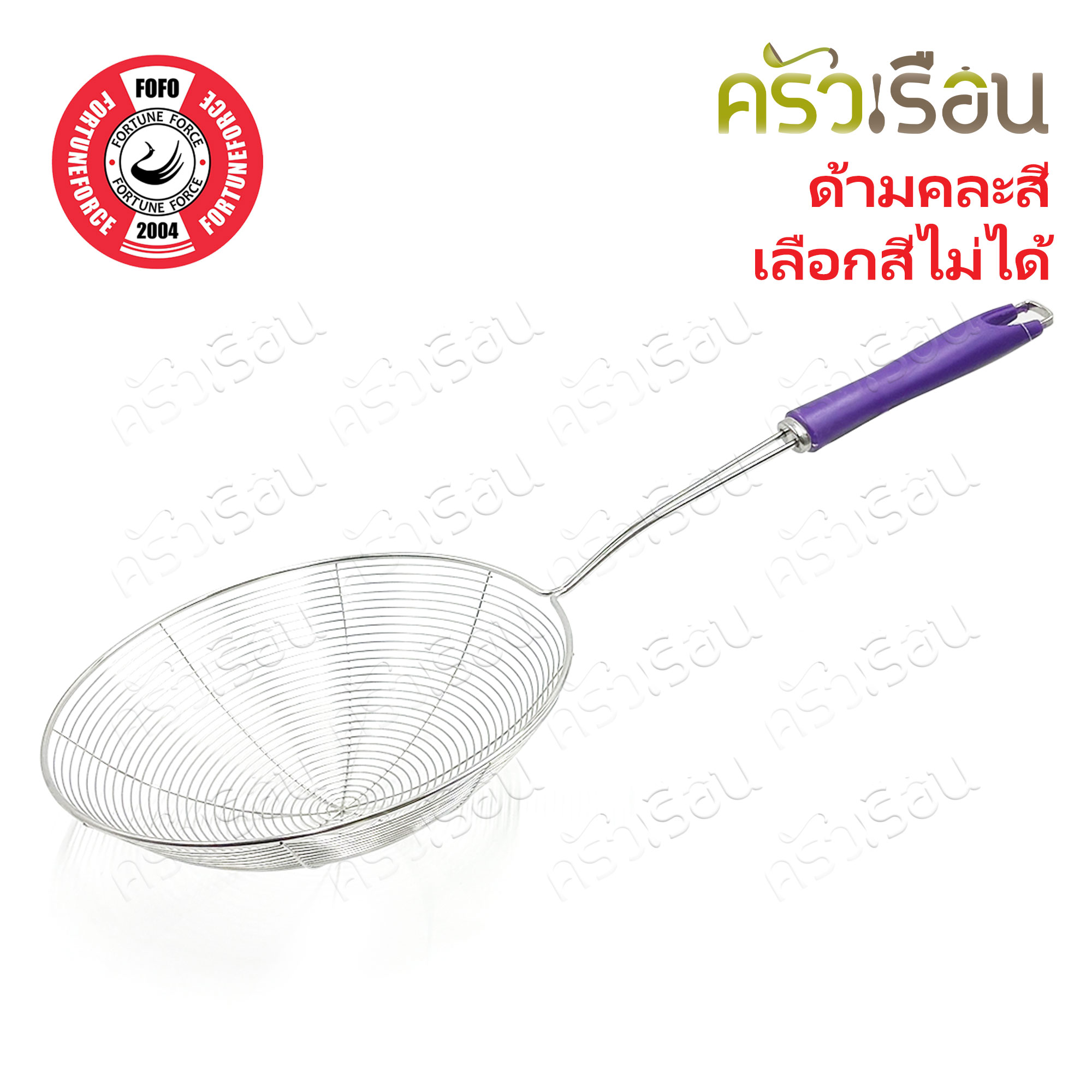 FOFO ตะแกรงตักของทอด 22 ซม. [วัดจริง Ø 21.5 ซม.] ตราโฟโฟ SJ1322 กระชอน ตักของทอด ตะแกรงลวดด้ามสี