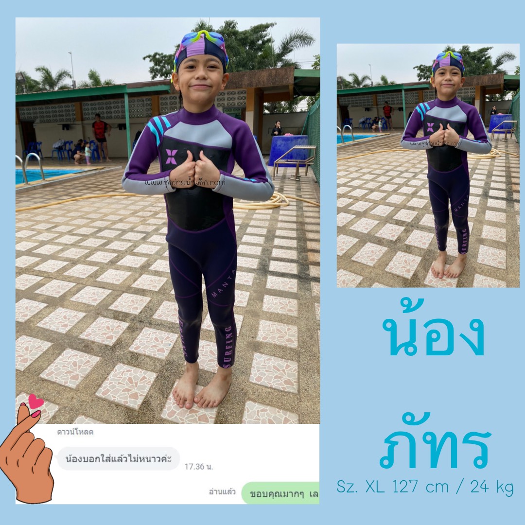 ชุดว่ายน้ำเด็กควบคุมอุณหภูมิแขนยาว ขายาว สีม่วง ซิปหลัง เป็นชุดwetsuit เหมาะกับการใส่ว่ายน้ำหรือดำน้ำ /ผลิตจากผ้า Neoprene หนา 2.5 mm. ป้องกันความหนาว / ป้องกันรังสี UV Ultraviolet Protection UV **