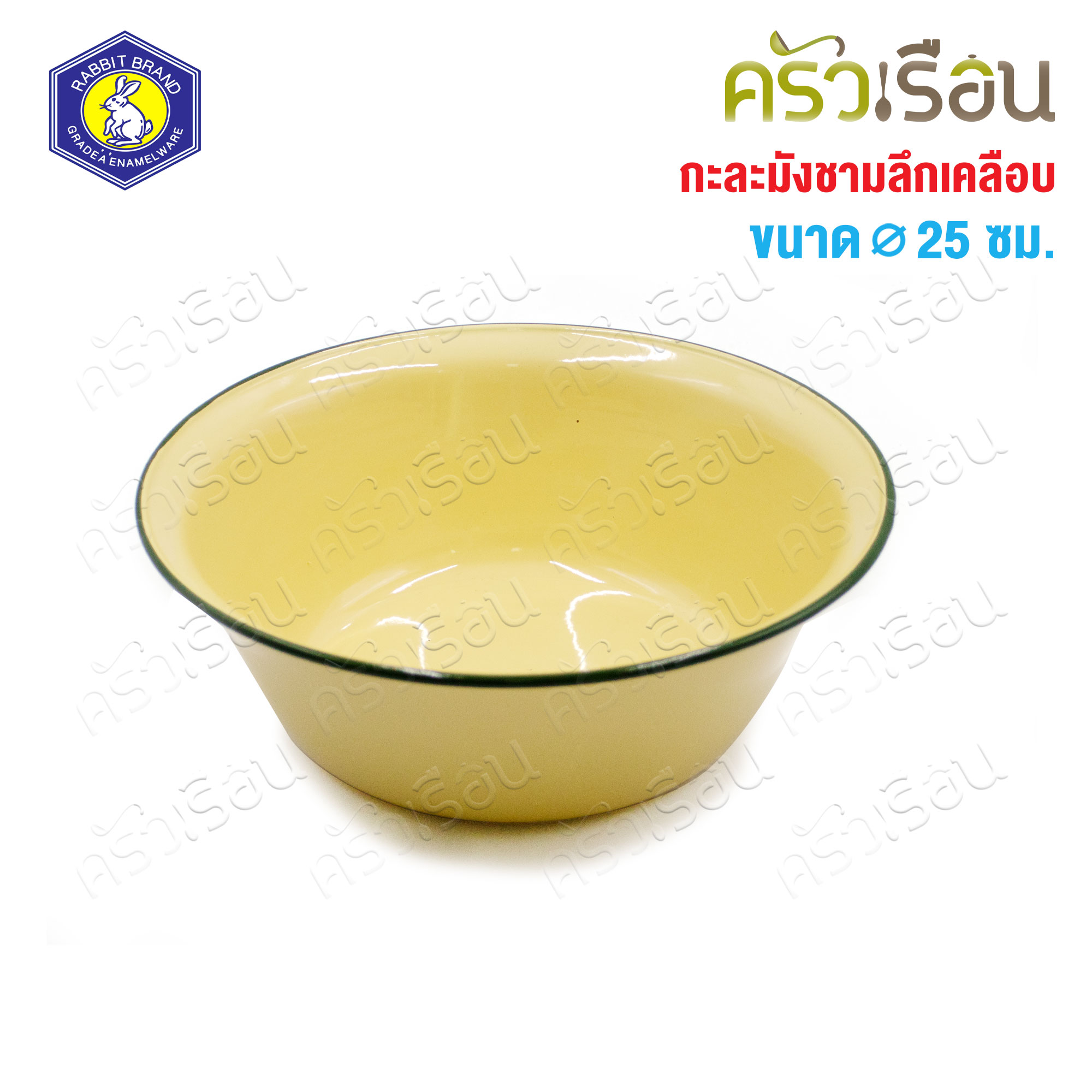 Rabbit Brand กะละมังเคลือบ ทรงลึก สีเหลืองไข่ไก่ 26 ซม. ตรากระต่าย ชาม ชามเคลือบ ชามโบราณ