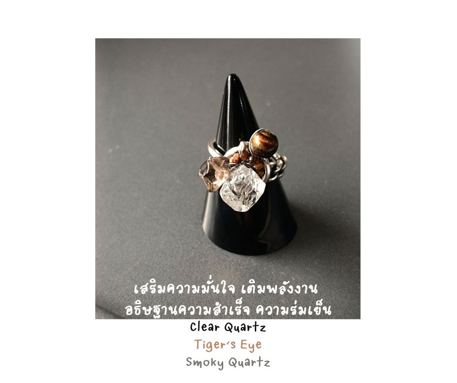 "Personal Power" Wire Wrapped 925 Silver Ring แหวนเงินแท้ ประดับหินแท้ Clear Quartz x Tiger's Eye Ring (เสริมความมั่นคง อำนาจ บารมี การเงิน)