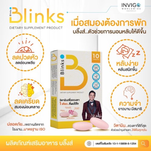 blinks บลิ๊งส์