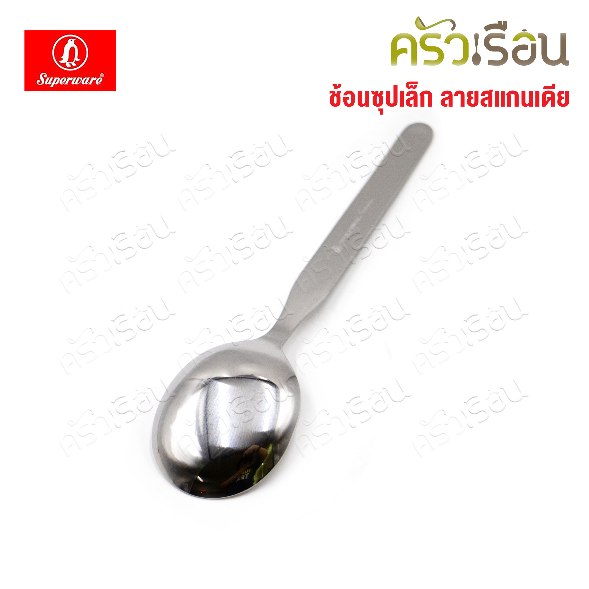 Penguin ช้อนซุปเล็ก สแกนเดีย กว้าง 4.5 ซม. ยาว 18.5 ซม.