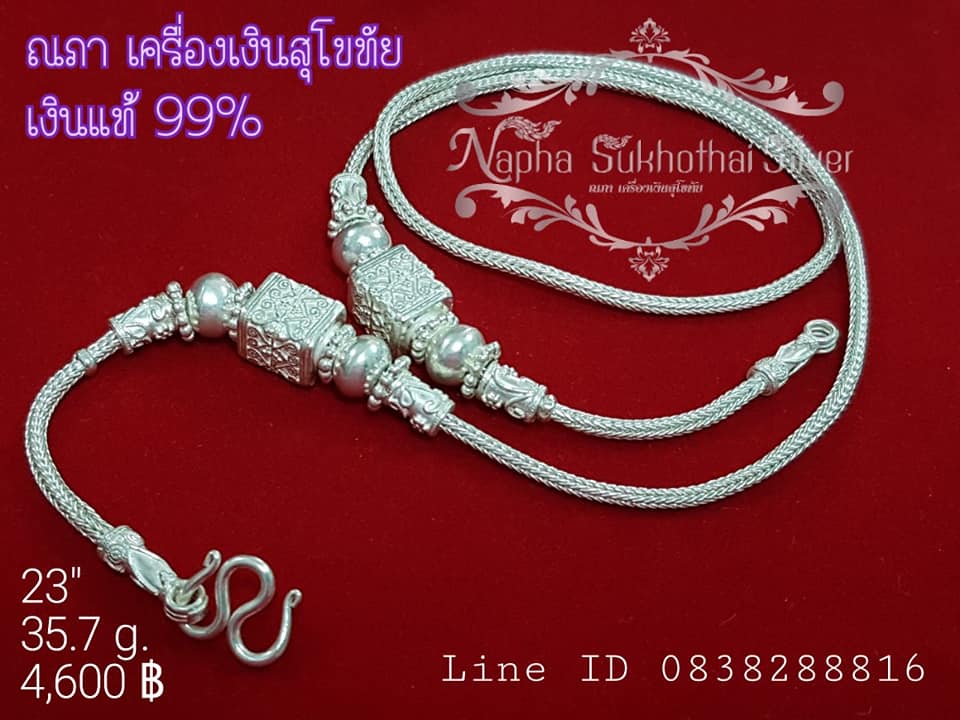 สร้อยประดับจี้
