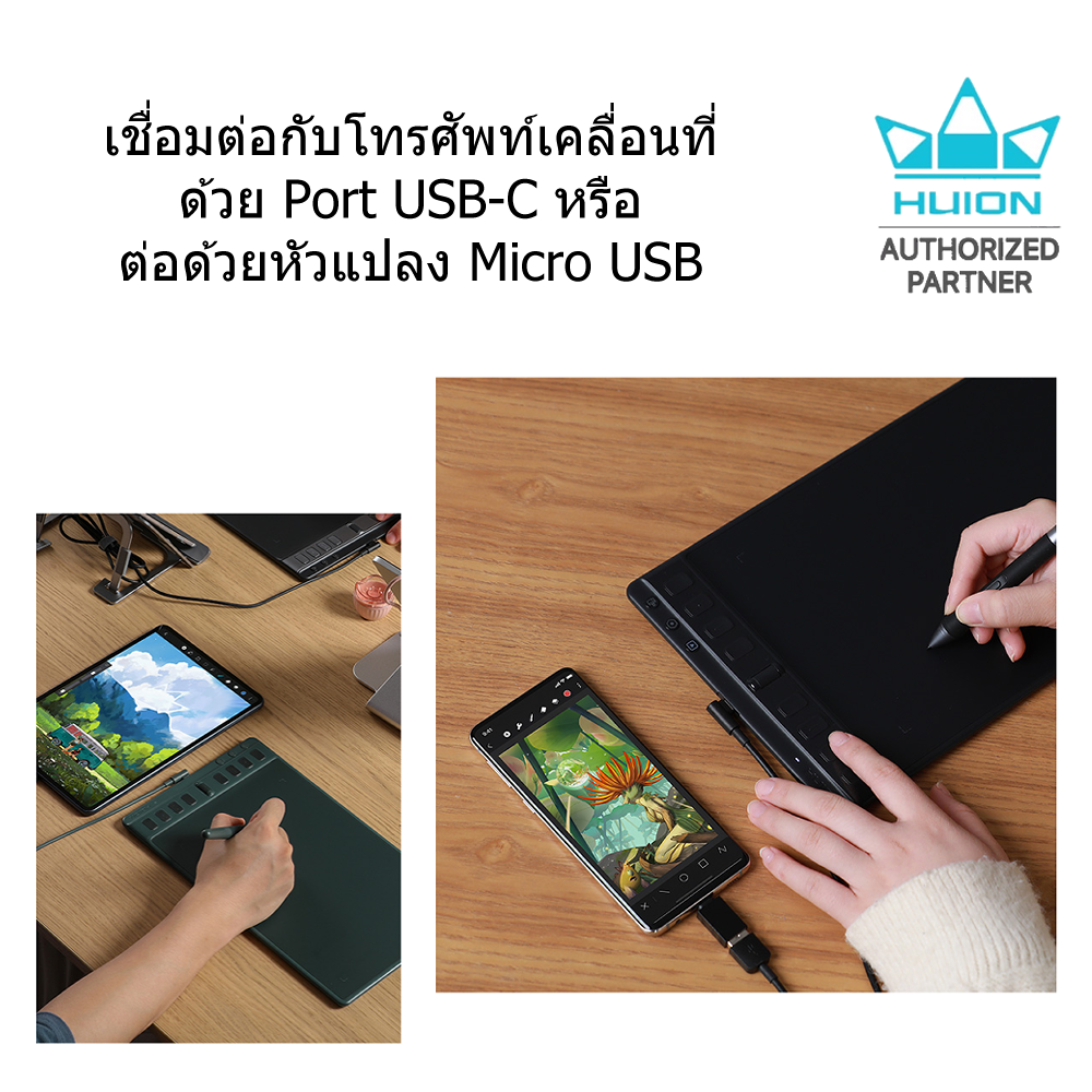 Huion Pen Tablet Inspiroy 2M พร้อมส่ง(รับประกัน 2ปี-มีศูนย์ไทย)เมาส์ปากกาสำหรับวาดภาพกราฟฟิก H951P