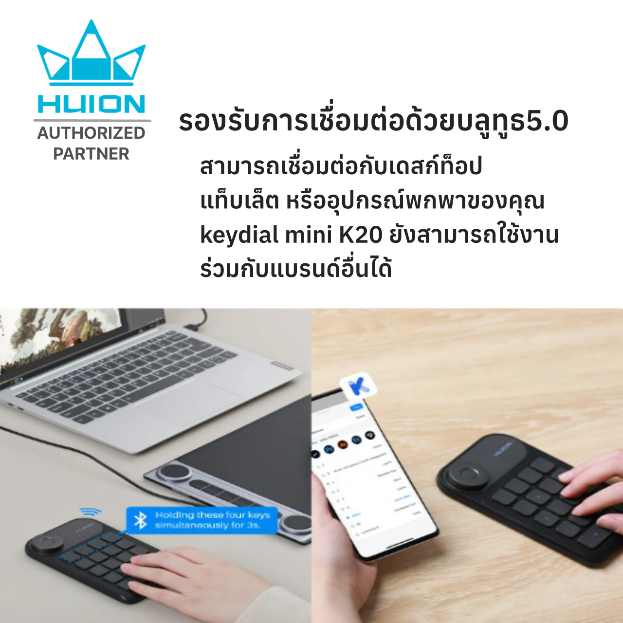 Huion พร้อมส่ง Keydial mini K20 แป้นพิมพ์เสริมขนาดเล็ก(รับประกัน2ปี-มีศูนย์ไทย) Keydial mini K20