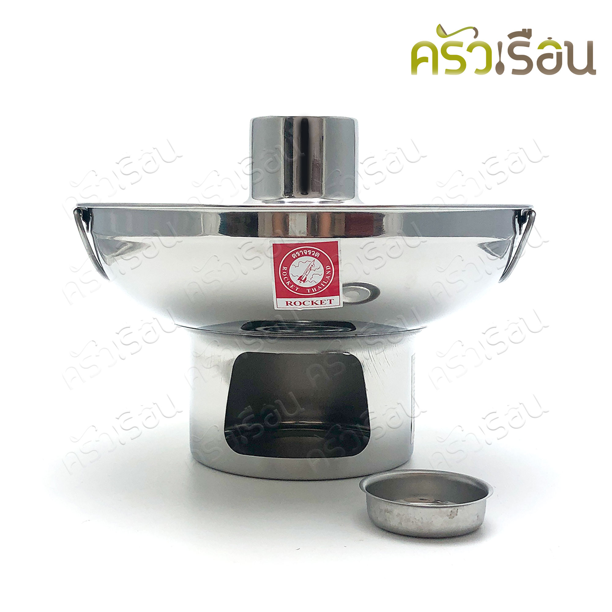 Rocket หม้อไฟ มีปล่อง ไม่มีฝา (ถ่าน/แว็กซ์) 22 ซม. ตราจรวด Hot Pot no lid