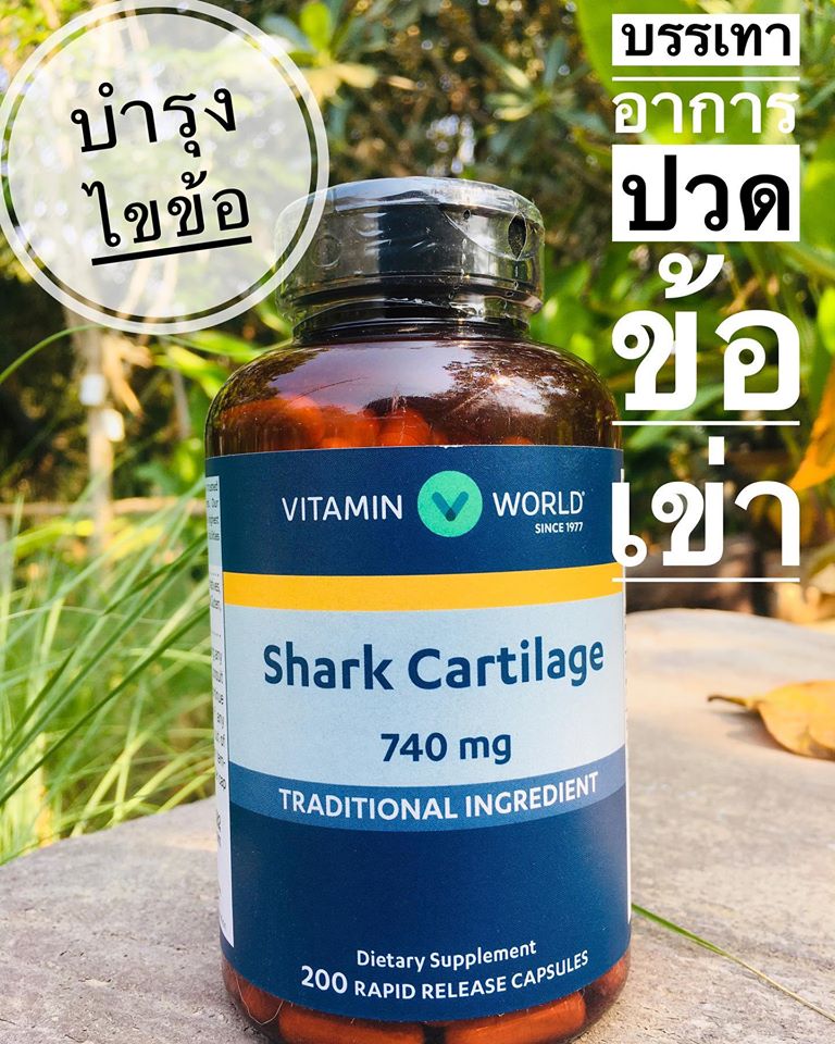 Vitamin World Shark Cartilage 740 mg / 200 Capsules