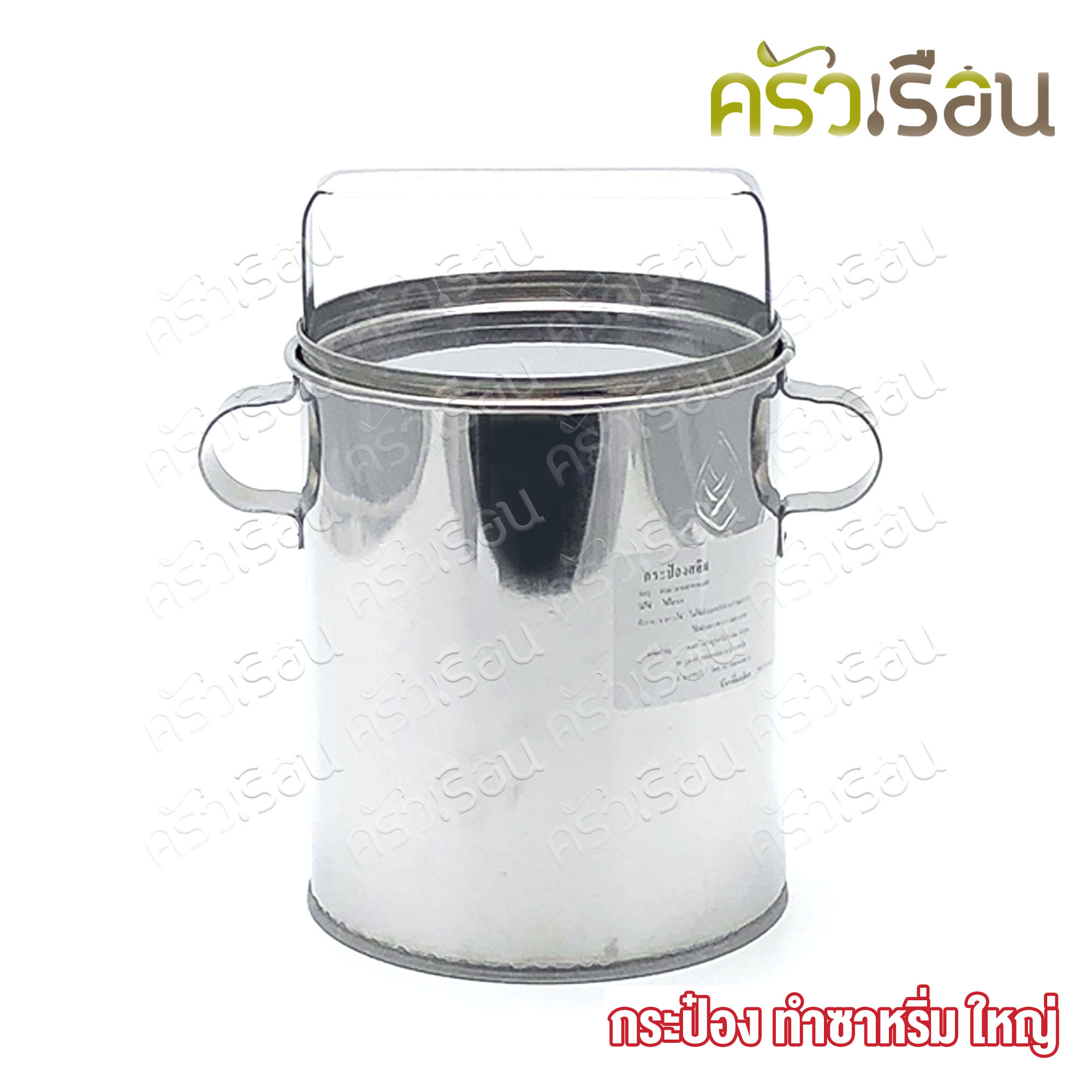 HORSE BRAND กระป๋องกดซาหริ่ม สเตนเลส ใหญ่ Ø12 ซม. สูง 15 ซม. ขนาดรู 2 มม. ตราม้า ที่ทำซาหริ่ม ที่กดเส้น