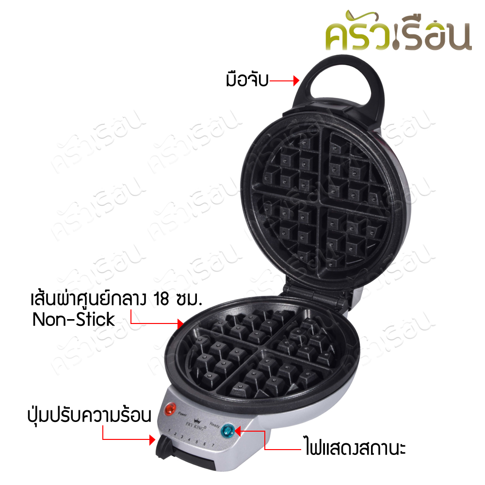 FRY KING เครื่องทำวาฟเฟิล รุ่น FR-C17 [ 31x14x23 ซม. ]