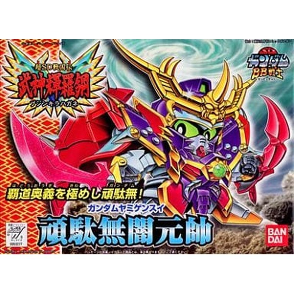 Bandai BB 162 Gundam Yami Gensui 4573102568809 (Plastic Model)