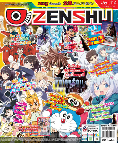 Zenshu Anime Magazine Vol.114